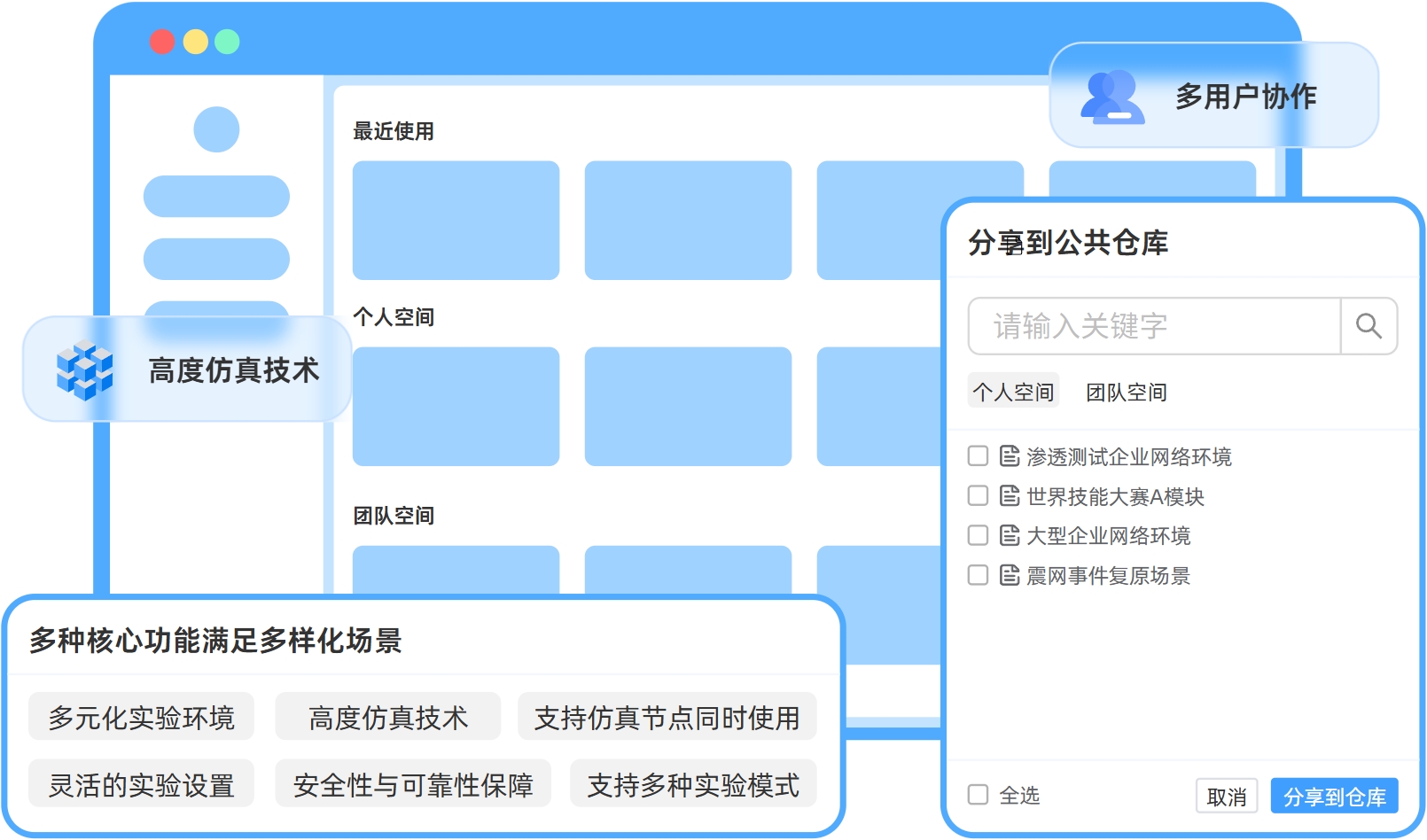 竞赛系统图片