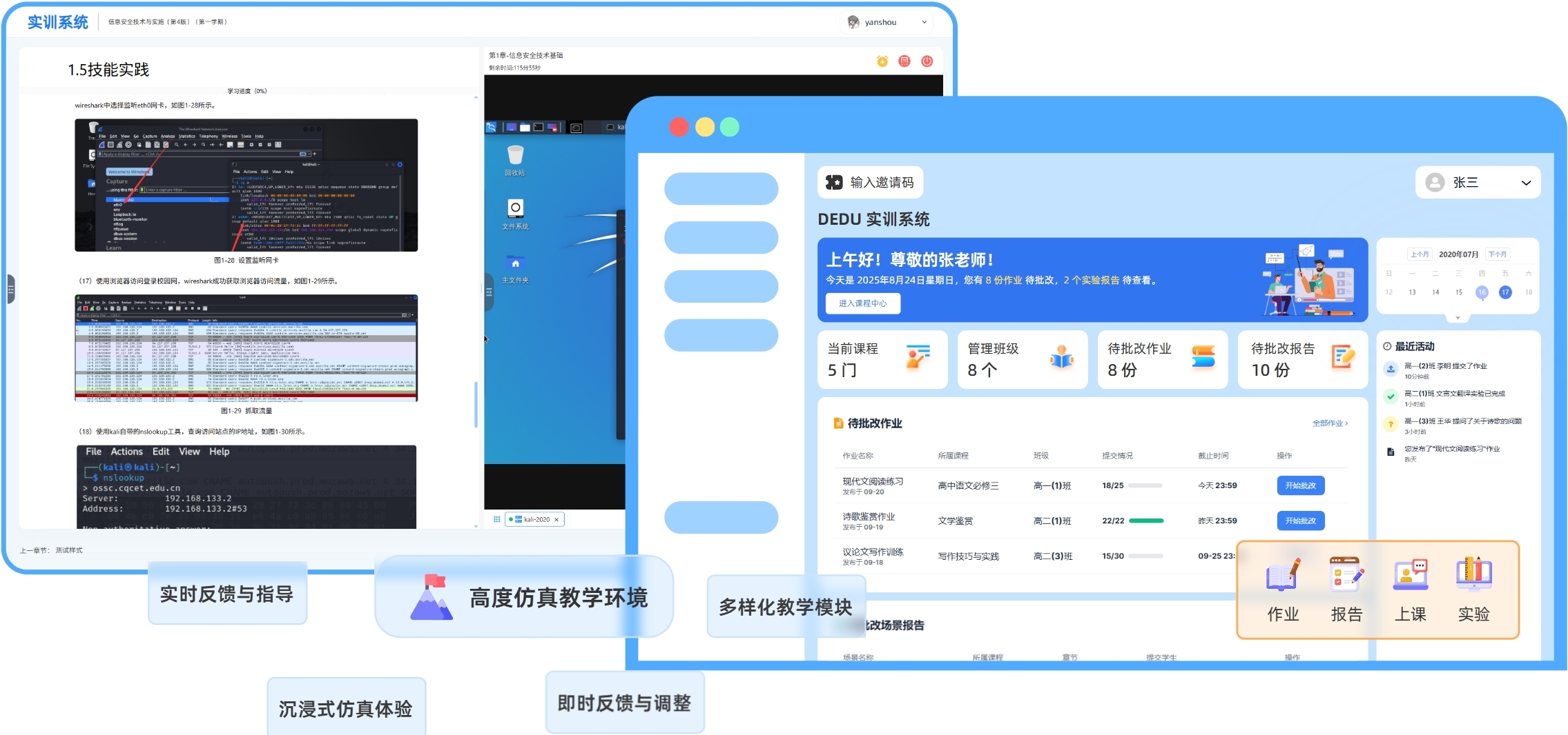 竞赛系统图片